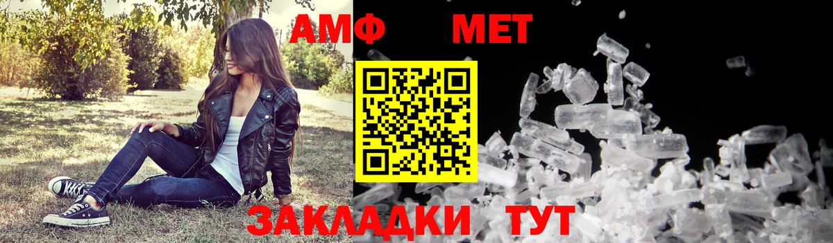   ссылка  Amphetamine VHQ  Вход с VPN  Сегежа  Амфетамин 