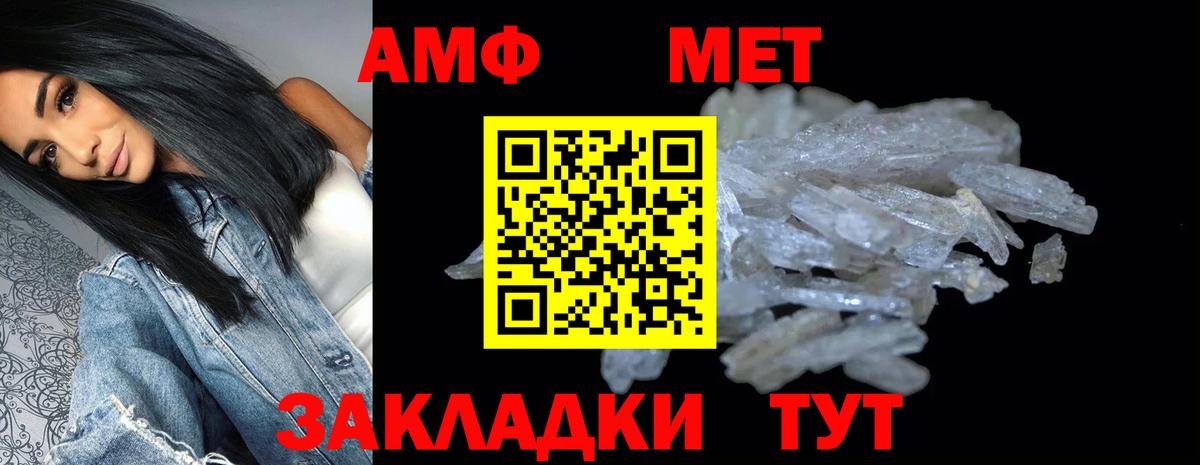 Amphetamine 97% Сегежа
