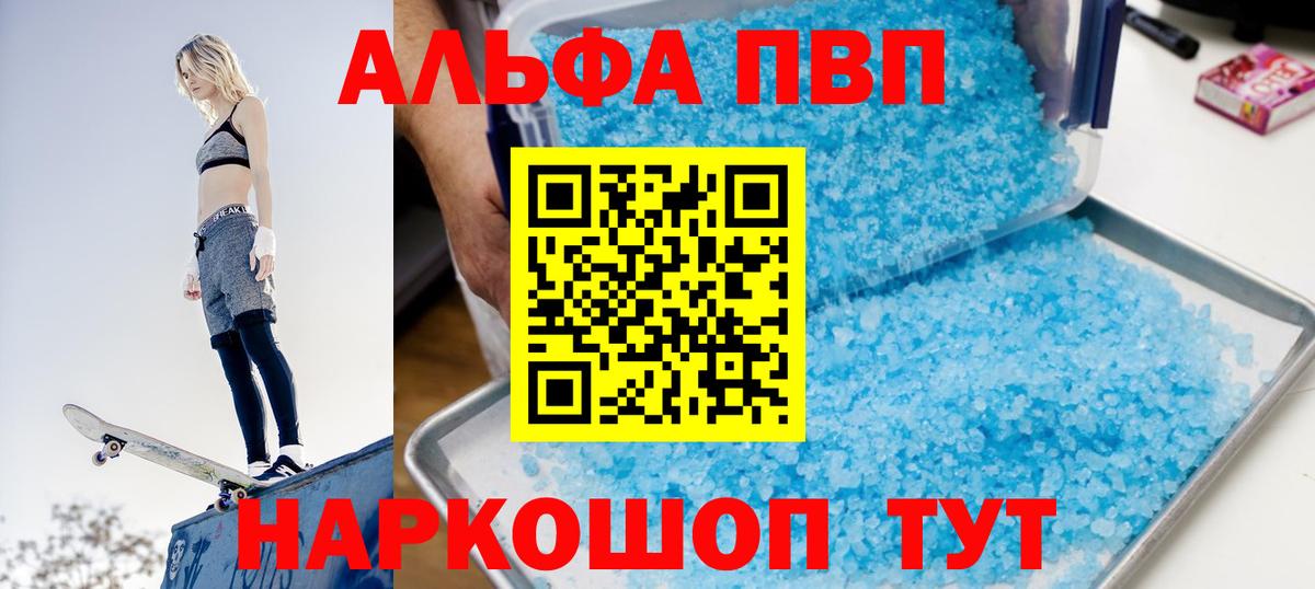 Сегежа  A PVP кристаллы  Вход с VPN  Alpha-PVP СК КРИС  A PVP  Alpha PVP Crystall 