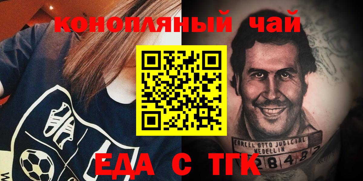 Сегежа  Cannafood марихуана  Вход с VPN 