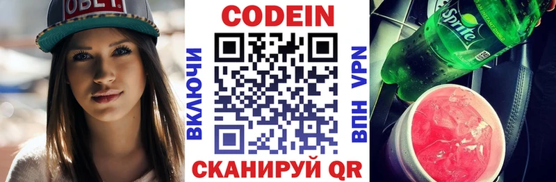 где продают   Сегежа  Кодеиновый сироп Lean Purple Drank 