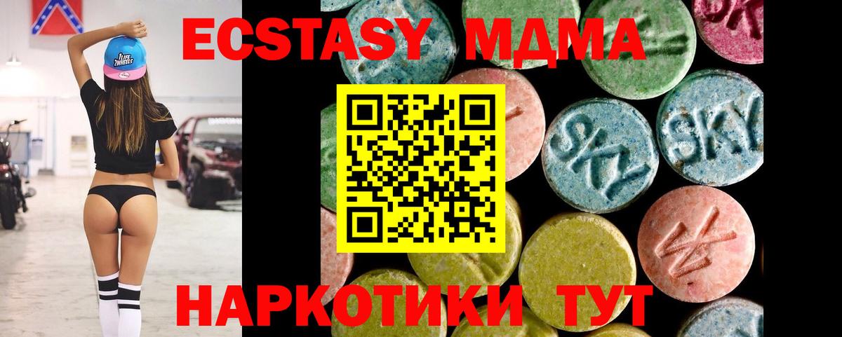 Экстази таблы Сегежа