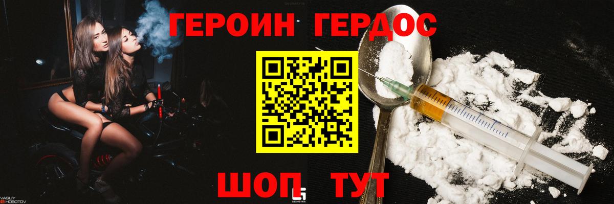 ГЕРОИН афганец  Вход с VPN  Сегежа 