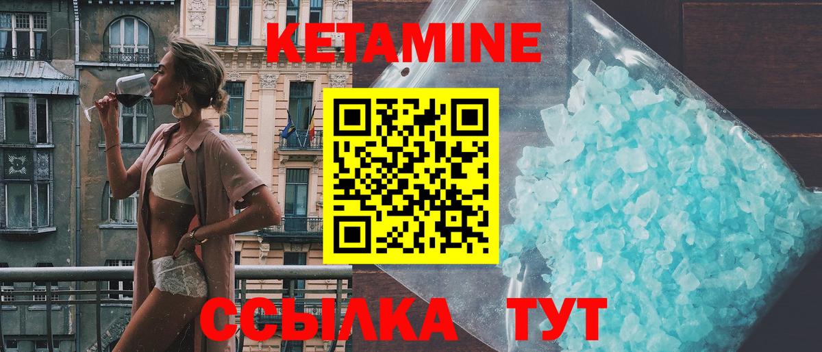 КЕТАМИН ketamine  Вход с VPN  площадка состав  Сегежа  КЕТАМИН VHQ 
