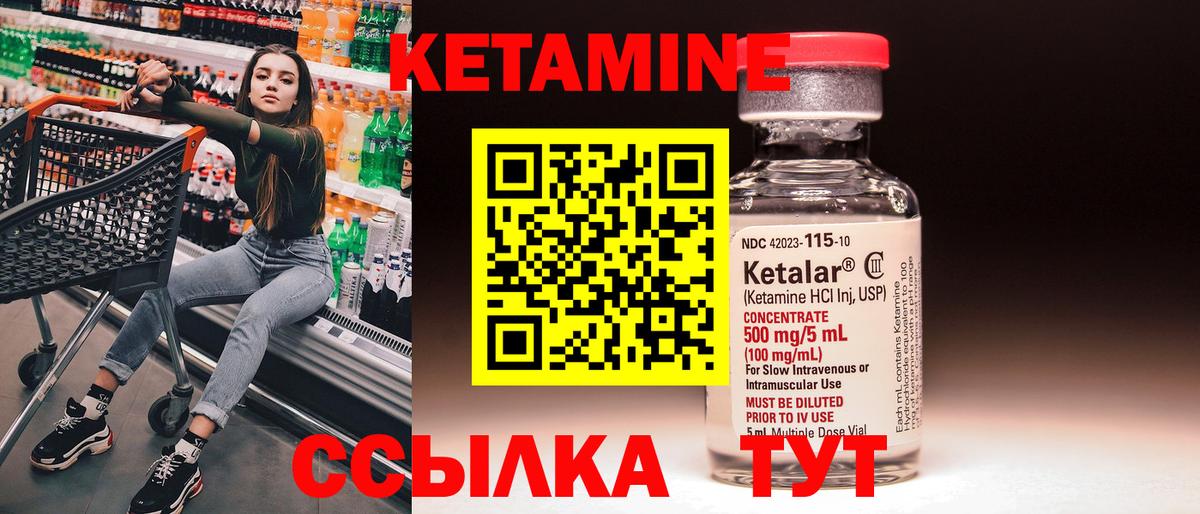 КЕТАМИН VHQ Сегежа