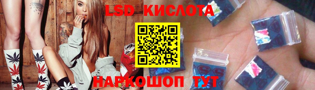 LSD-25 экстази кислота Сегежа