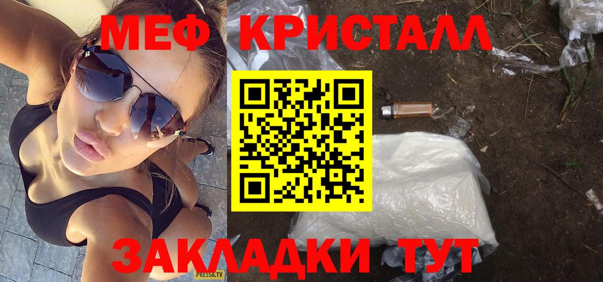 Мефедрон кристаллы Сегежа
