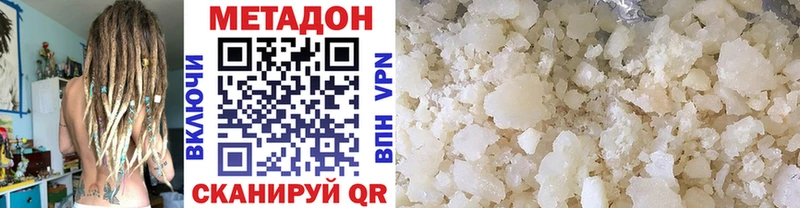 МЕТАДОН methadone Сегежа