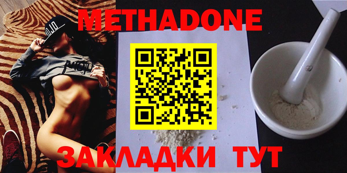 Метадон мёд  Вход с VPN  Сегежа 