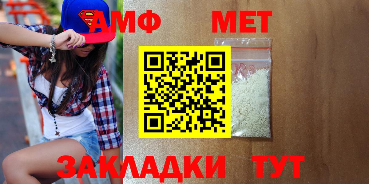 Метамфетамин кристалл  Вход с VPN  Сегежа 