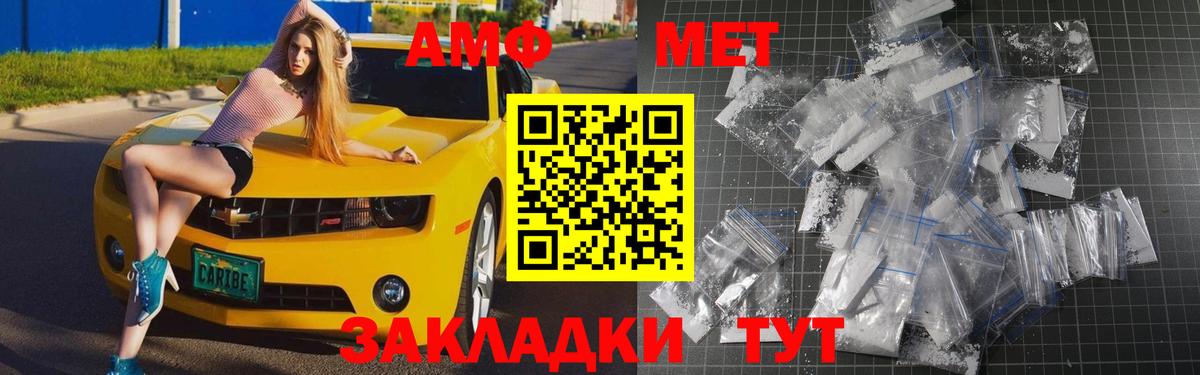 Первитин мет Сегежа