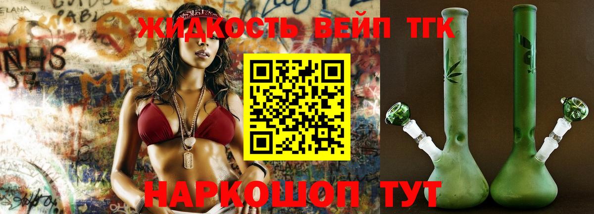 ТГК гашишное масло  Вход с VPN  Сегежа  ТГК гашишное масло 