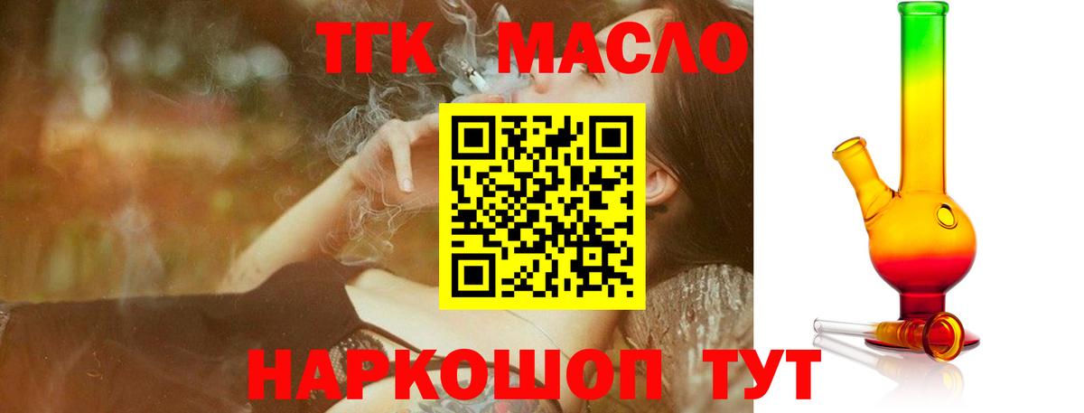 Дистиллят ТГК THC oil Сегежа