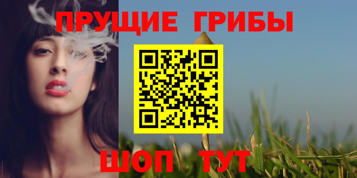 Галлюциногенные грибы прущие грибы  Псилоцибиновые грибы MAGIC MUSHROOMS  Сегежа  Вход с VPN 